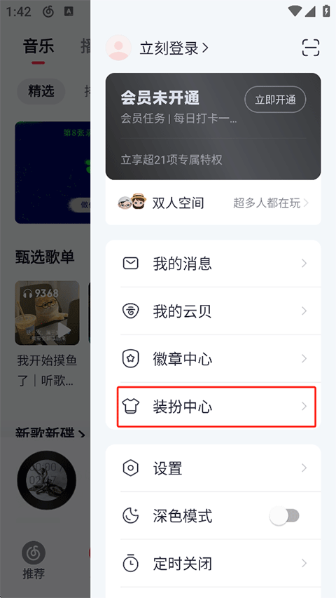图标更换截图1