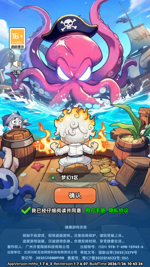 手游攻略截图1