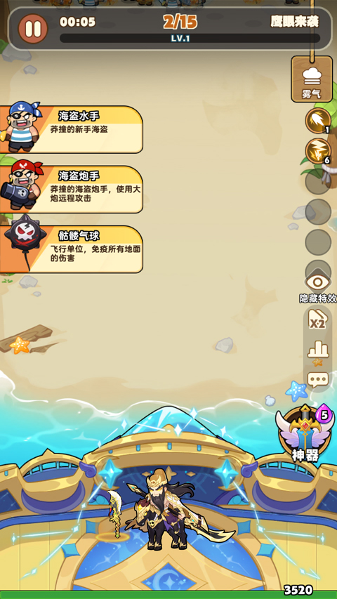 手游攻略截图4