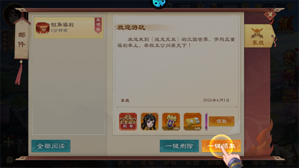 手游攻略截图3