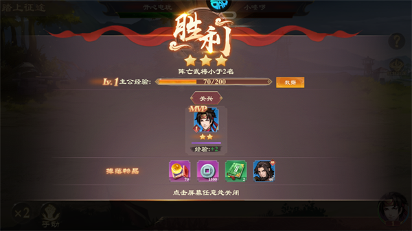 手游攻略截图8