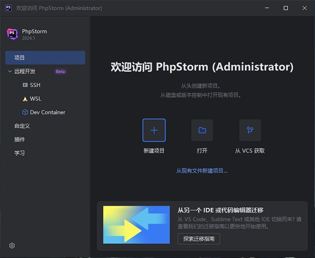 使用教程截图3