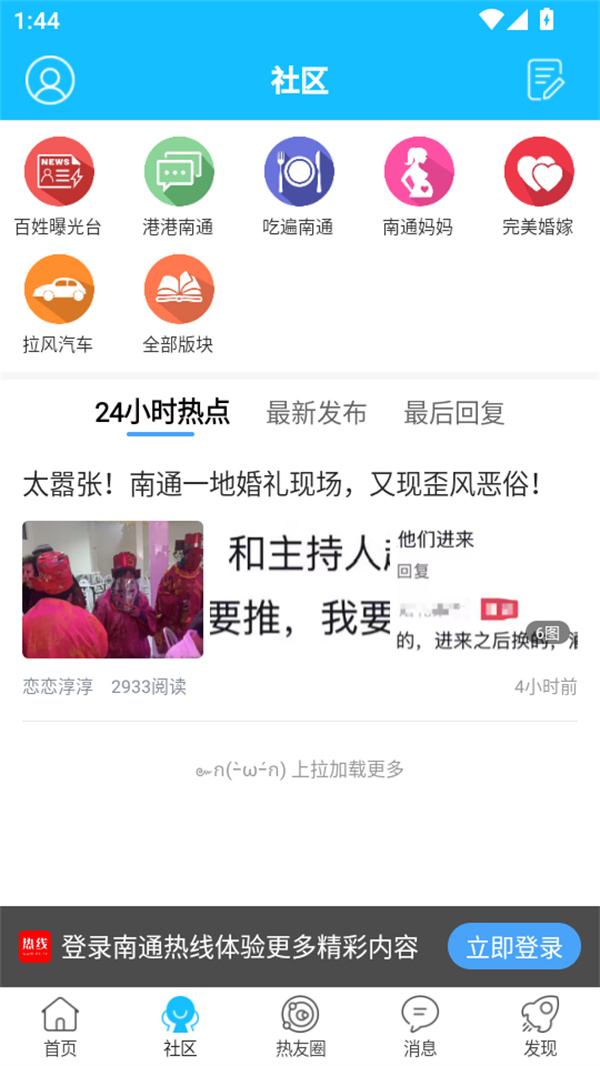 使用教程截图3