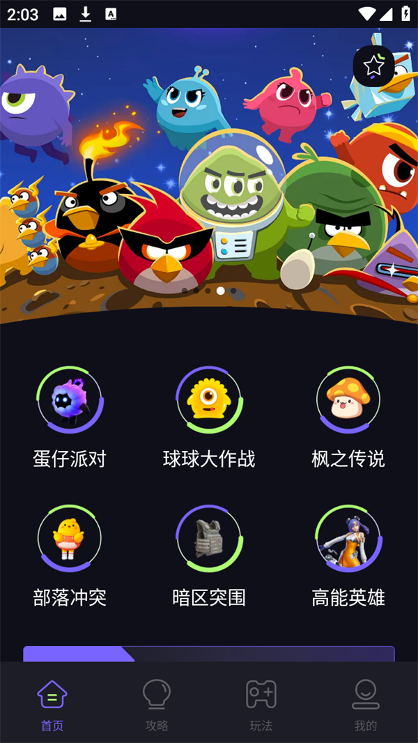 使用教程截图1