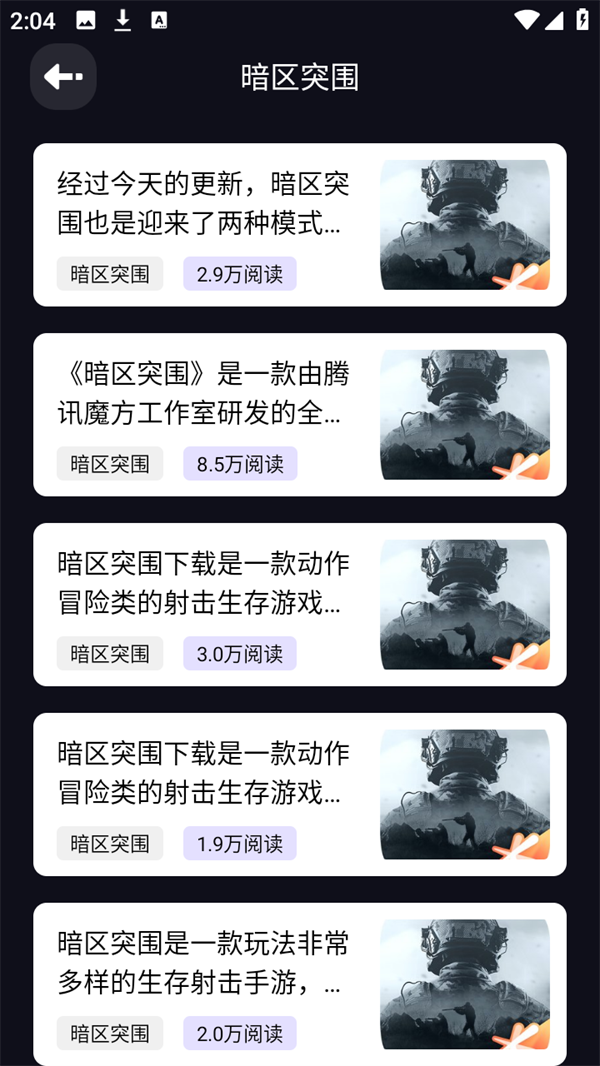使用教程截图2