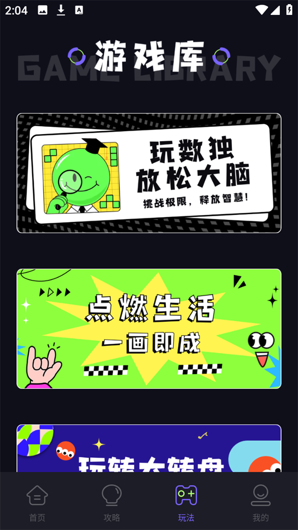 使用教程截图4