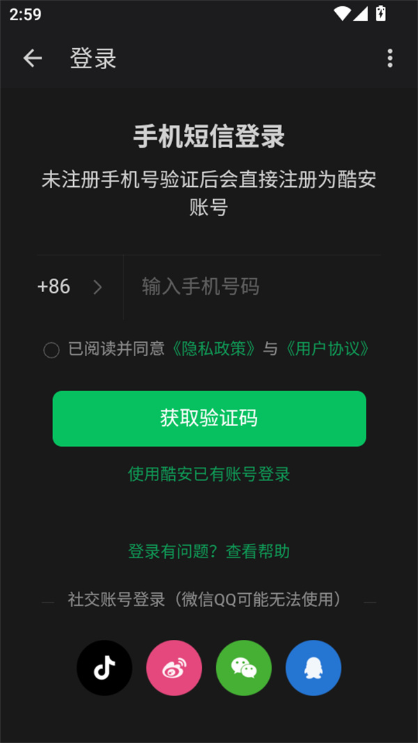 使用教程截图1