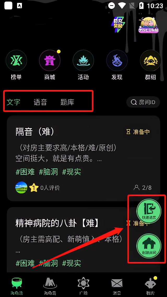 使用教程截图1