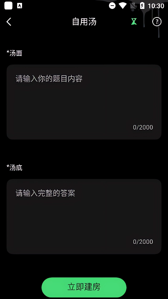 使用教程截图3