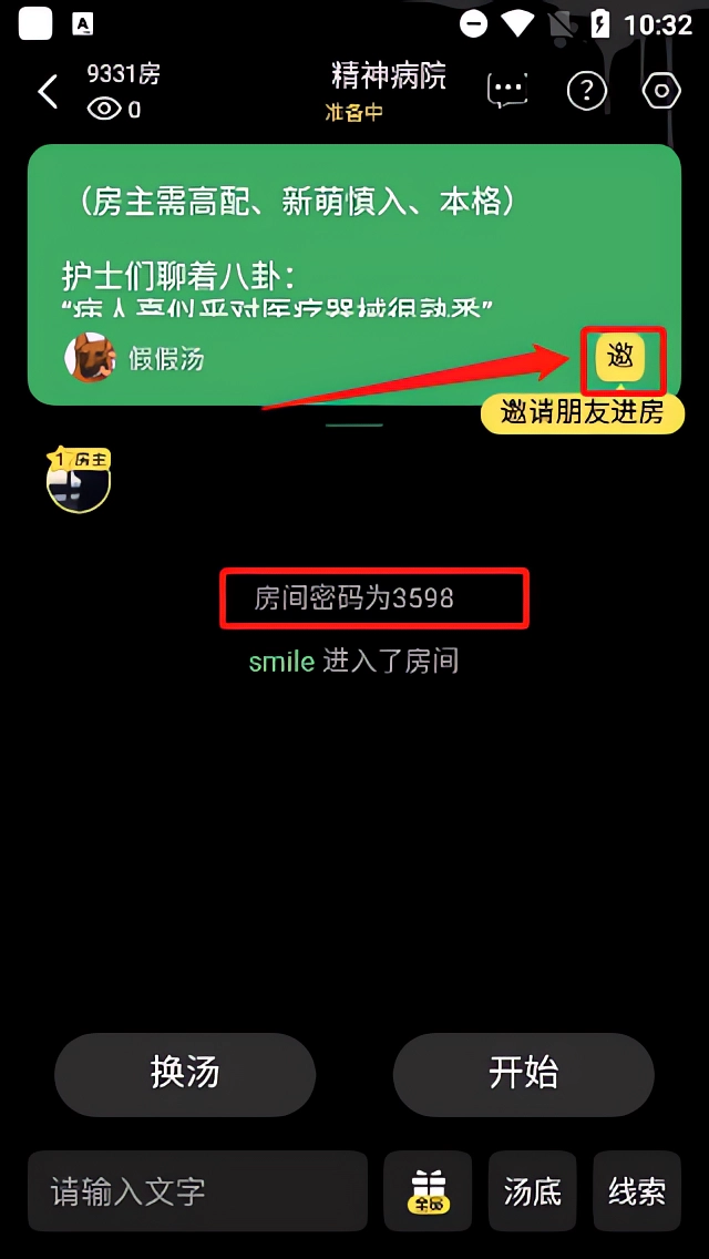 使用教程截图5
