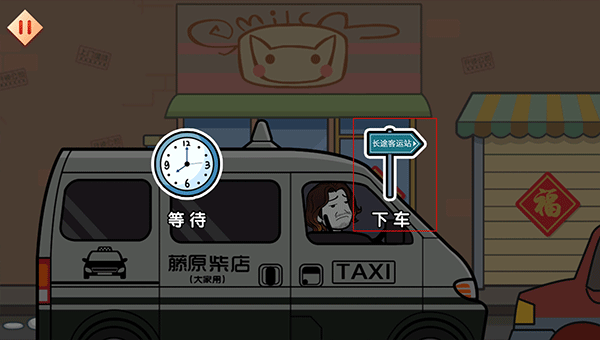 游戏攻略2