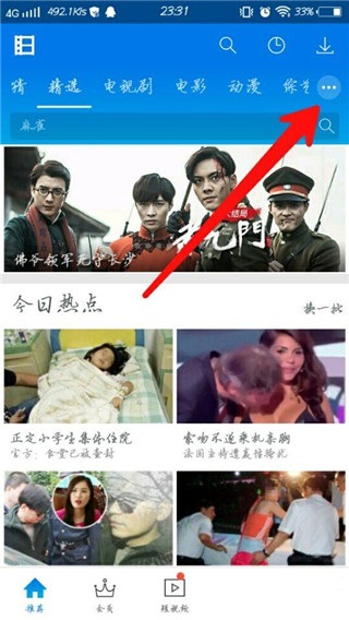 使用教程截图2