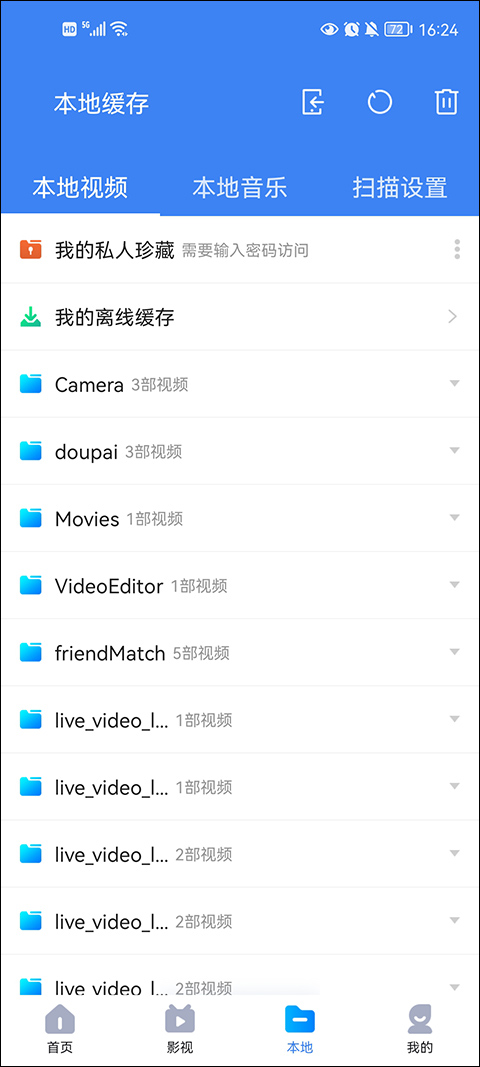 使用教程截图3