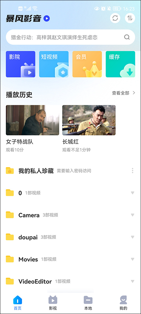 使用教程截图4