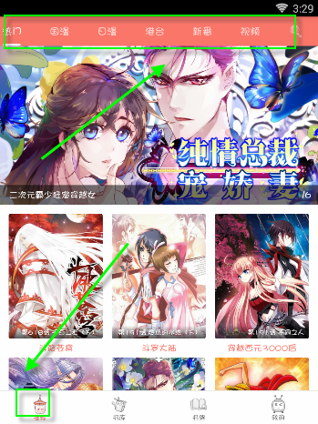 使用教程截图1