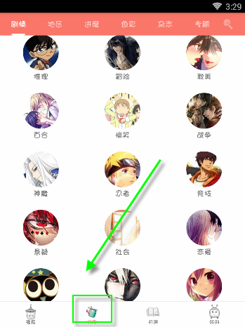 使用教程截图2