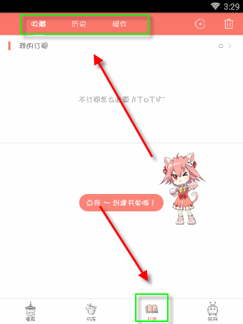使用教程截图3