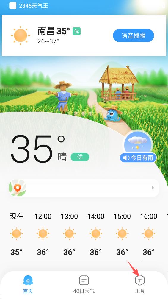 如何关闭广告截图1