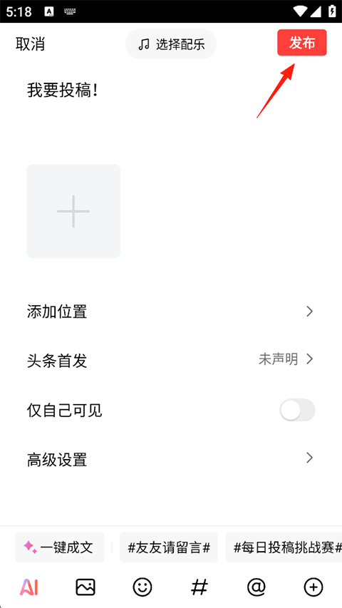 怎么使用截图3