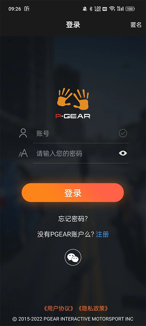 设备连接方法截图1