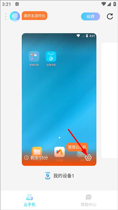 常见问题截图1