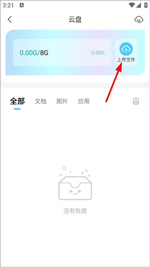 常见问题截图3