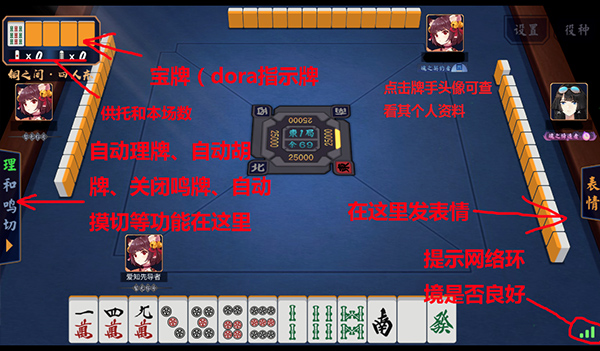 新手教程截图3