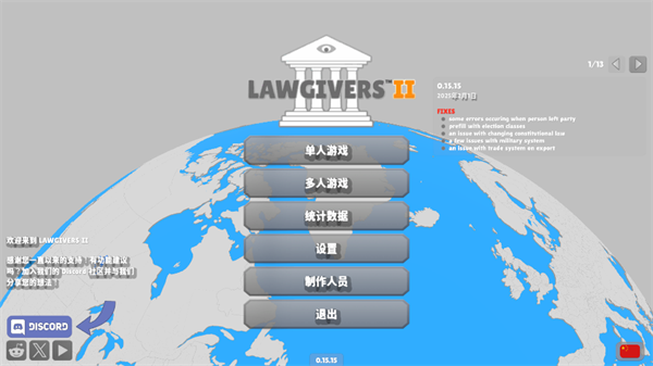 游戏攻略截图1