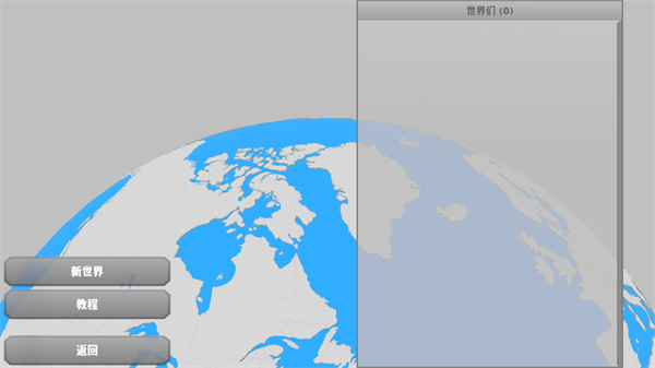 游戏攻略截图2