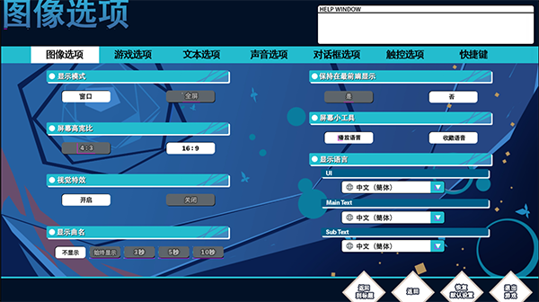 新手教程截图1