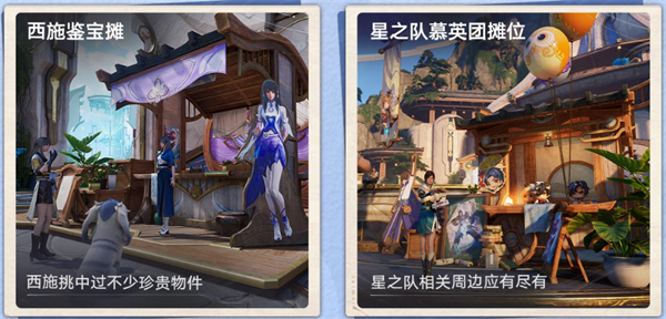 稷下学院玩法介绍截图5