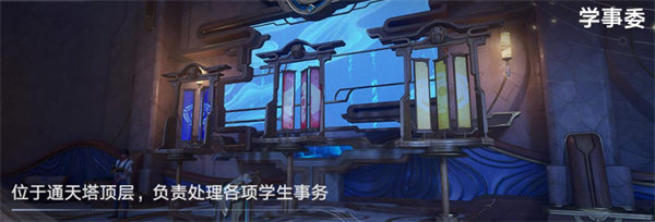 稷下学院玩法介绍截图6