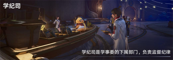 稷下学院玩法介绍截图7