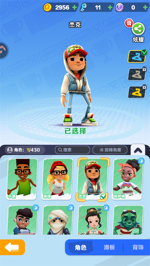 玩法技巧截图3