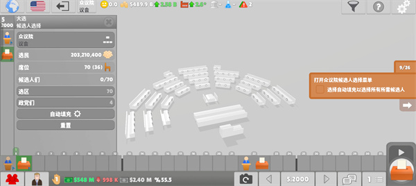 游戏攻略截图3