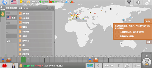 游戏攻略截图4