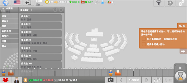 游戏攻略截图5