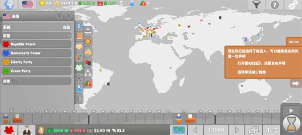 游戏攻略截图6
