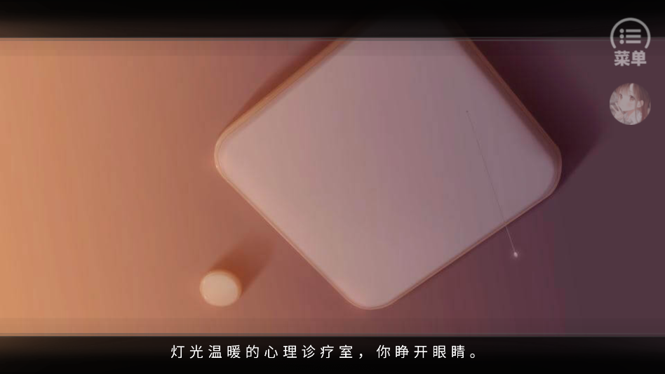 游戏攻略截图4