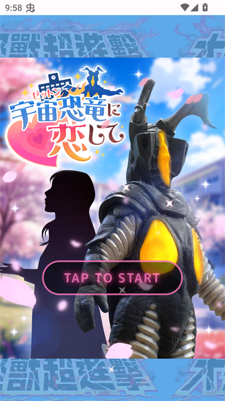 游戏攻略截图1