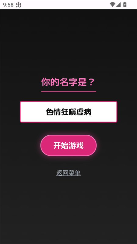 游戏攻略截图3