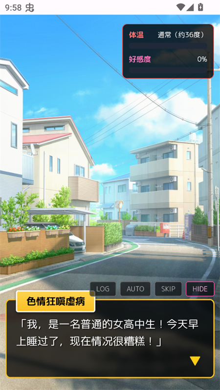 游戏攻略截图4