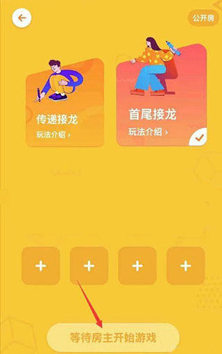 游戏攻略截图4