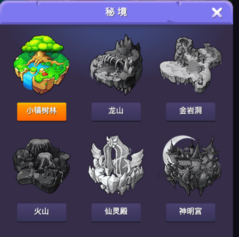 游戏攻略4