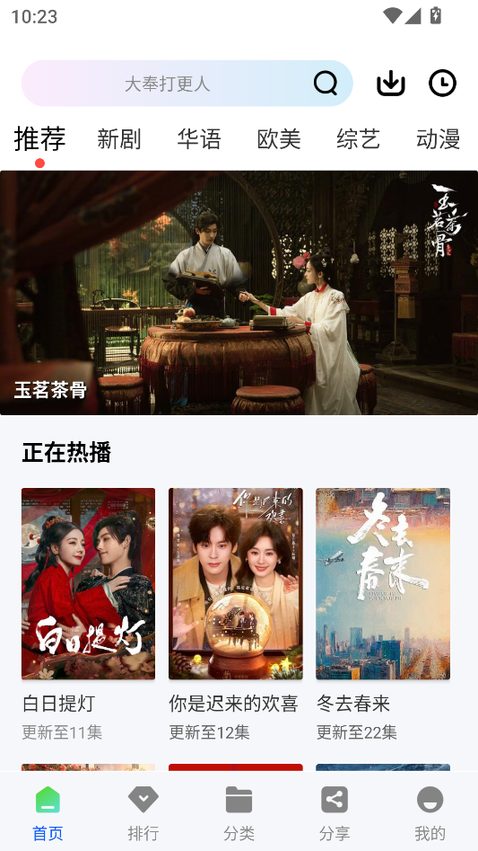 使用教程截图1