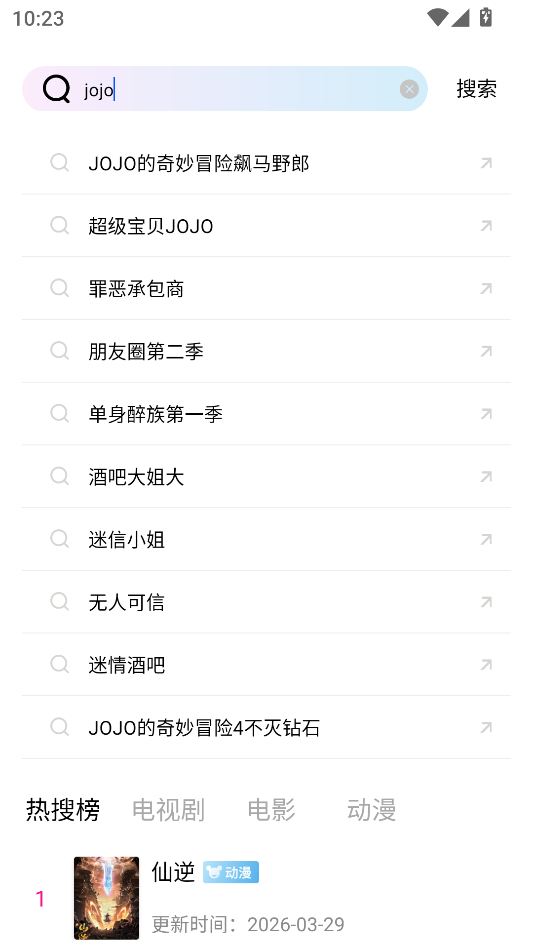 使用教程截图2