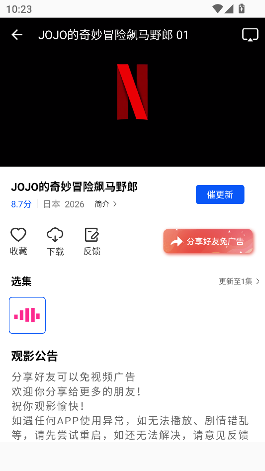 使用教程截图4