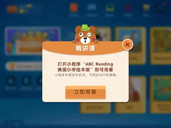 使用教程截图1