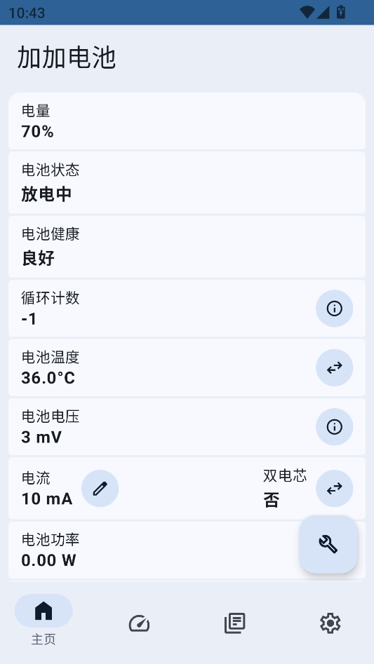 使用教程截图1