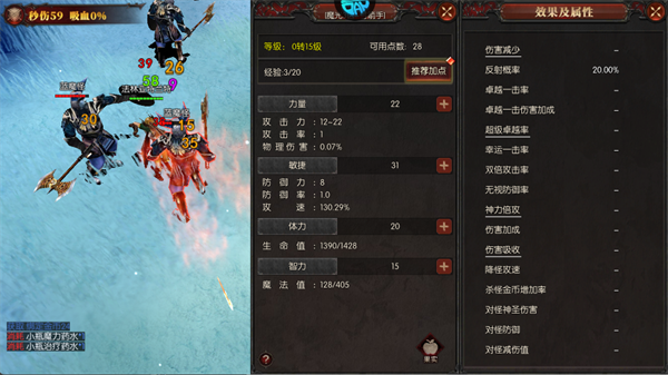 游戏攻略截图5